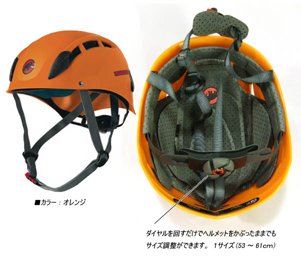 マムート/MAMMUT 登山、クライミング ヘルメット【スカイウォーカ2 