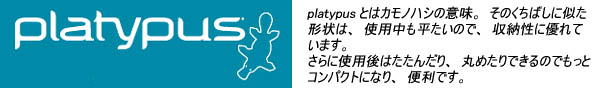 Platypus/プラティパスバナー